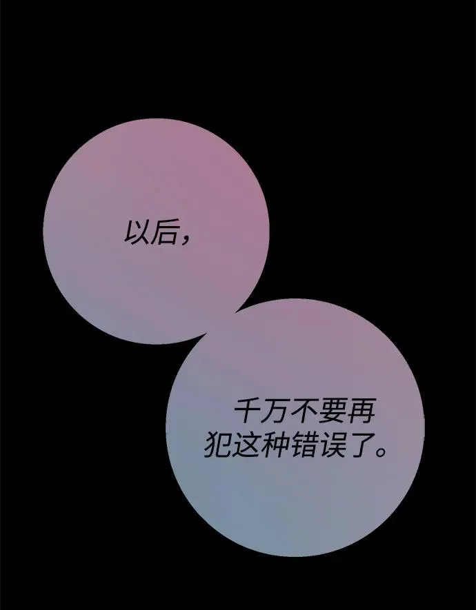 [第44话] 我要坚强起来4