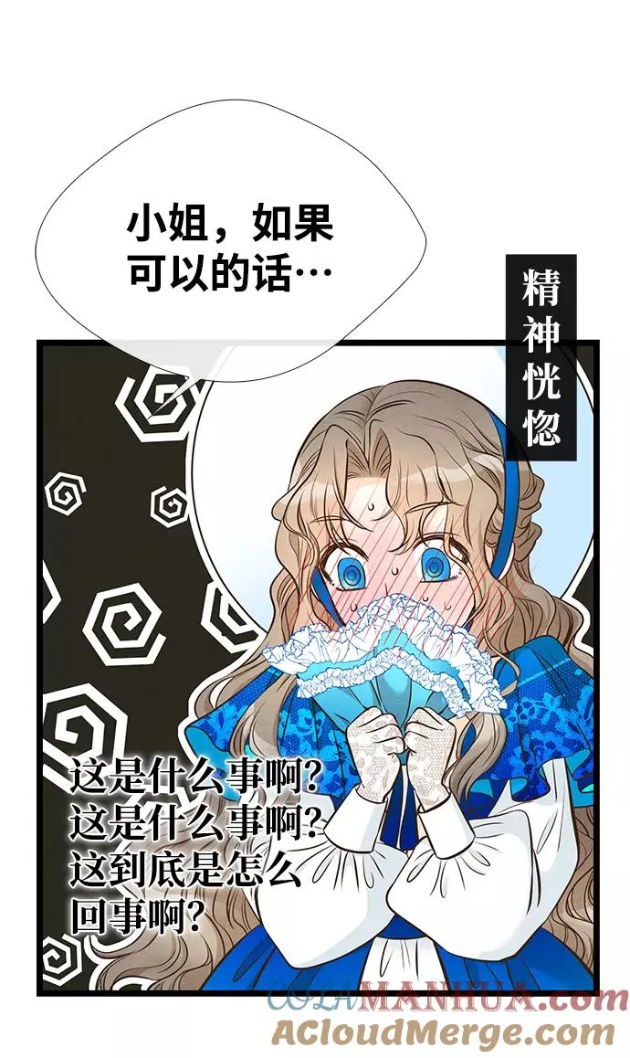 [第11话] 白狼30