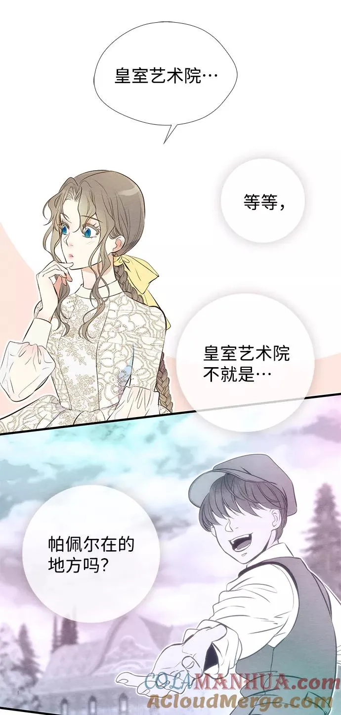 [第10话] 无可救药的小姐9