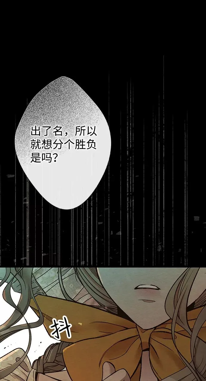 [第13话] 被抢走的夜晚战利品44