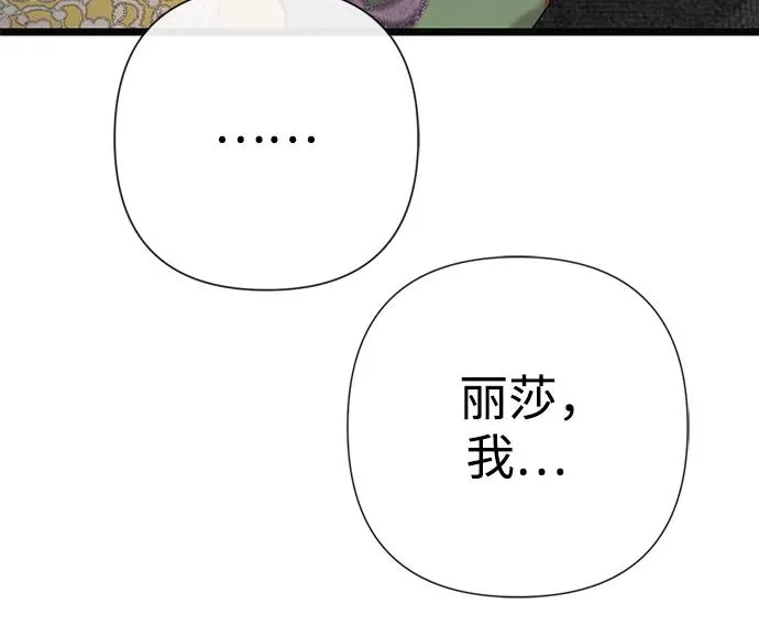[第51话] 大公妃的笔记本10