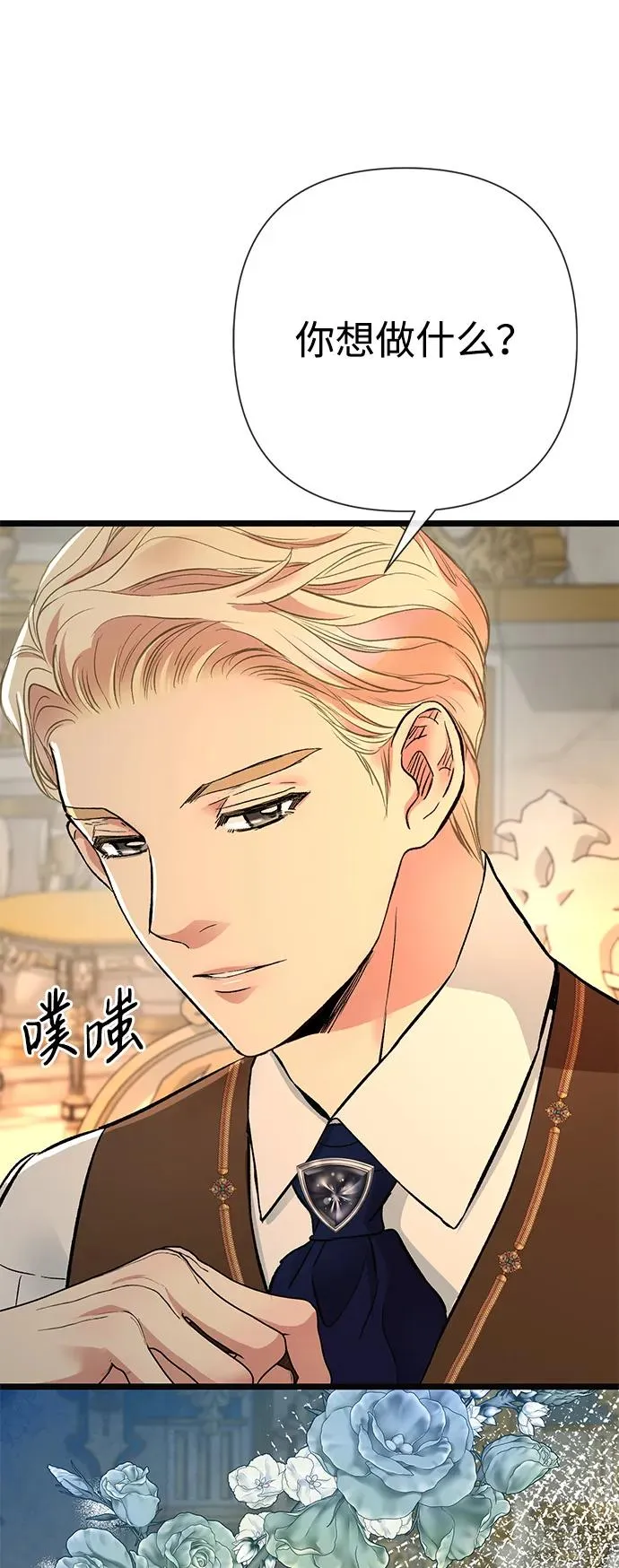 [第52话] 杂乱无章52