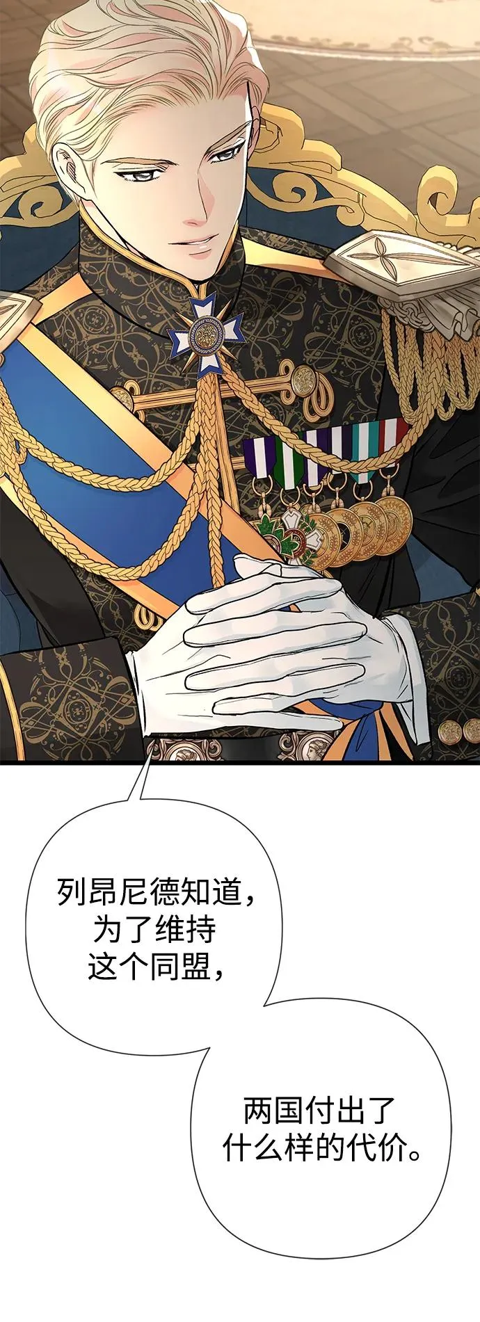 [第45话] 勒森的疯狗63