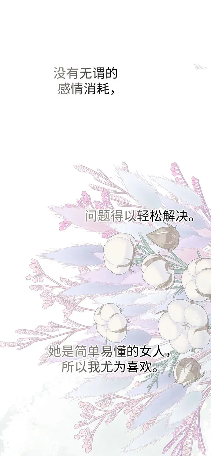 [第58话] 浪漫的话50