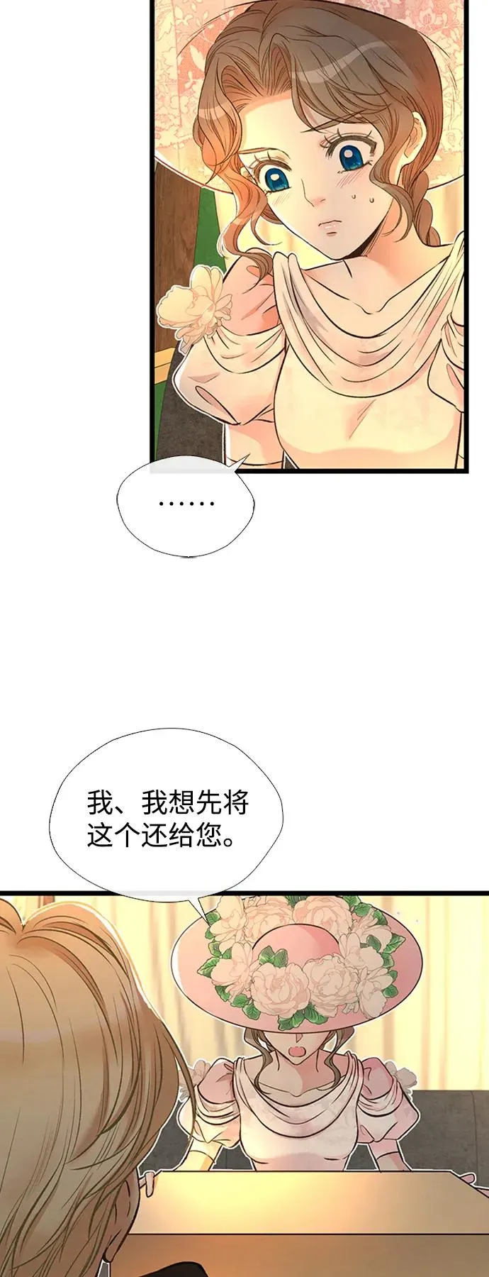 [第18话] 约定的信物49