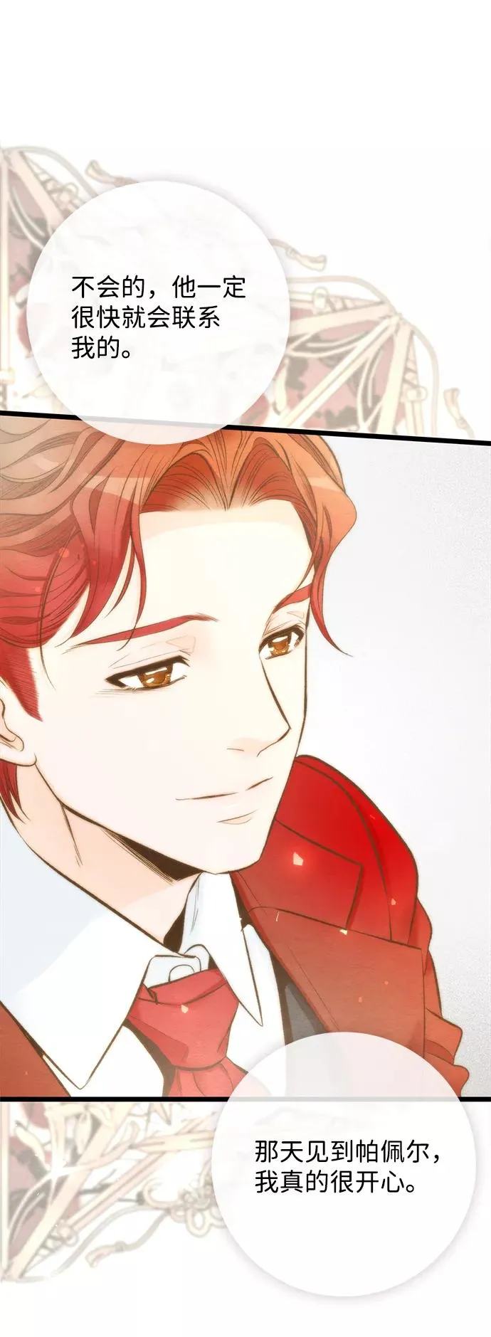 [第12话] 合理的交易71