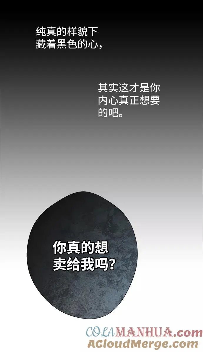 [第13话] 被抢走的夜晚战利品42