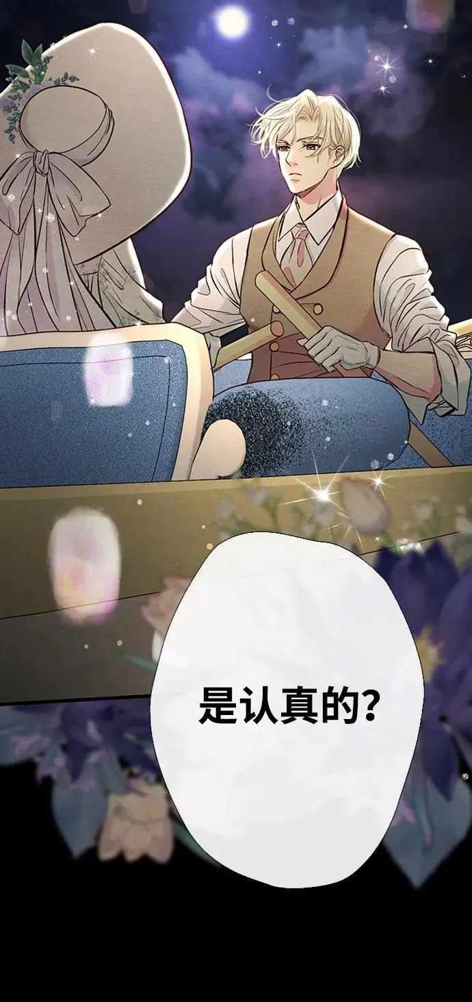 [第24话] 我们做个交易吧41