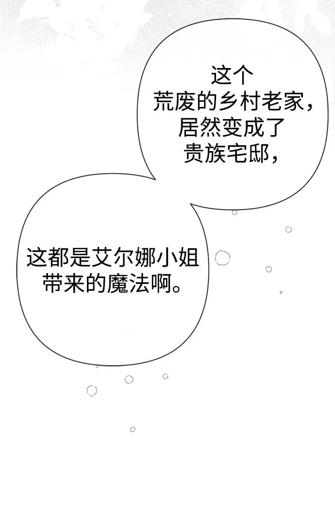 [第52话] 杂乱无章68