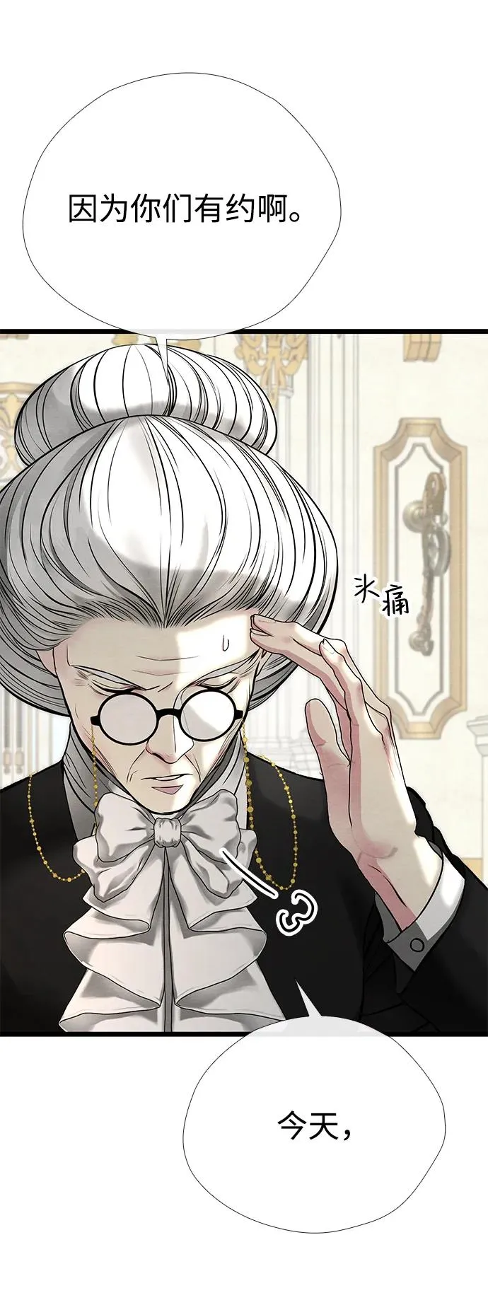 [第31话] 你愿意和我结婚吗102
