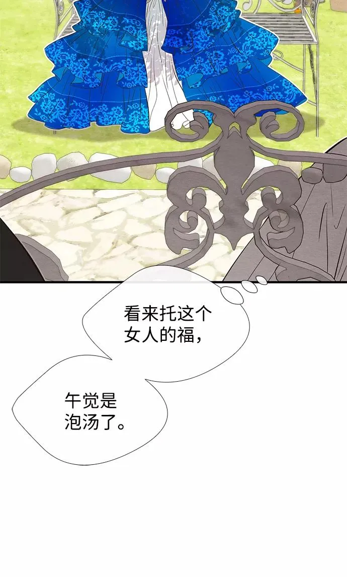 [第10话] 无可救药的小姐40