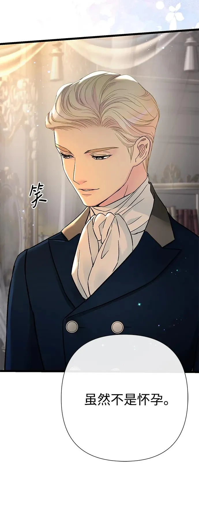 [第71话] 恭喜的话80