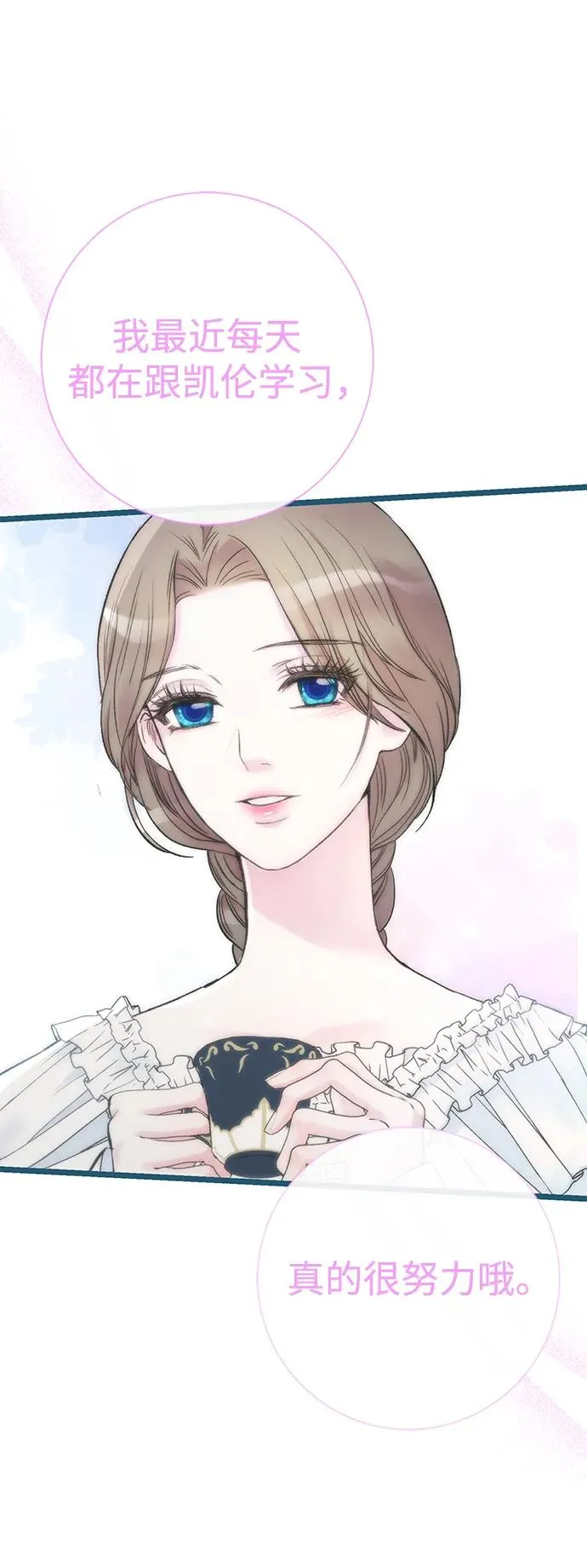[第51话] 大公妃的笔记本70