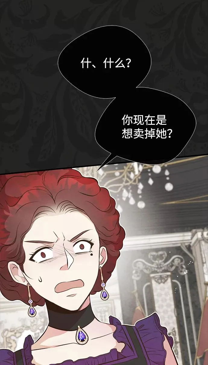 [第6话] 吃了会没命的38