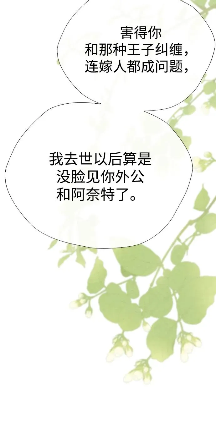 [第30话] 安静、美丽，又无害115