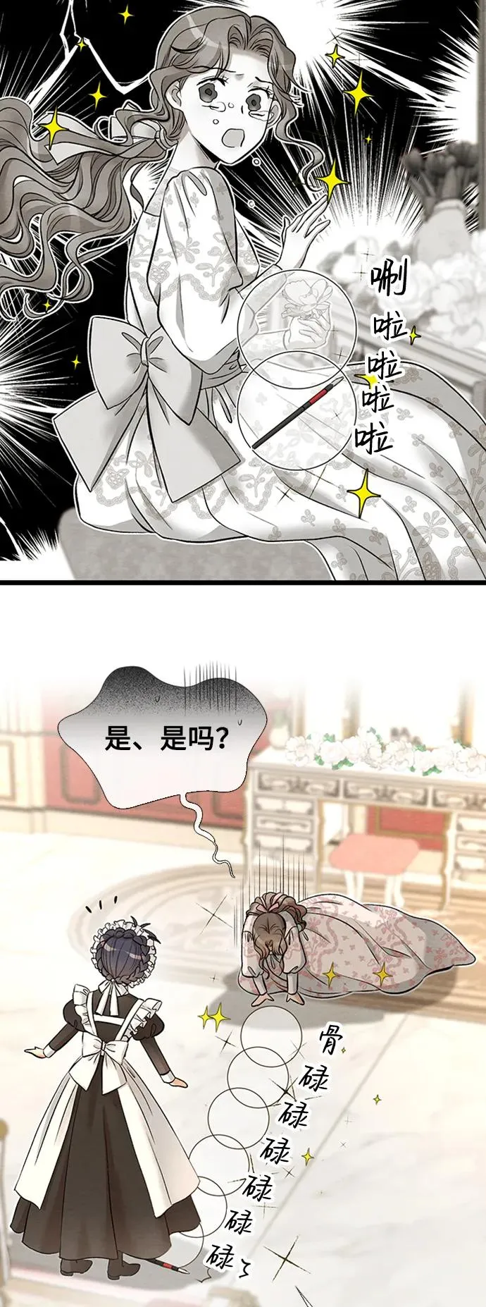 [第18话] 约定的信物13