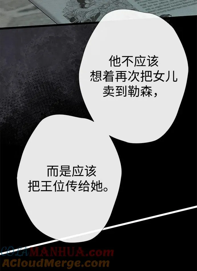 [第26话] 再次沸腾的绯闻88