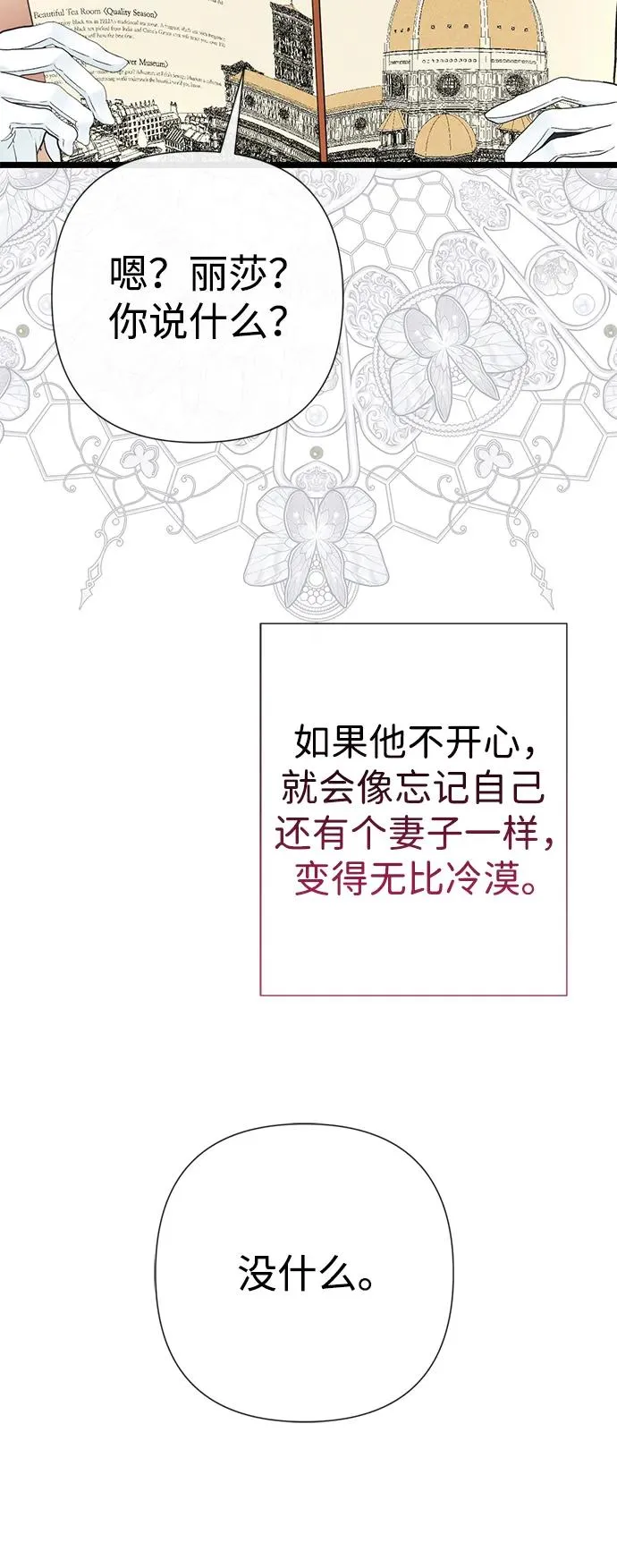 [第53话] 糟糕的杰作4