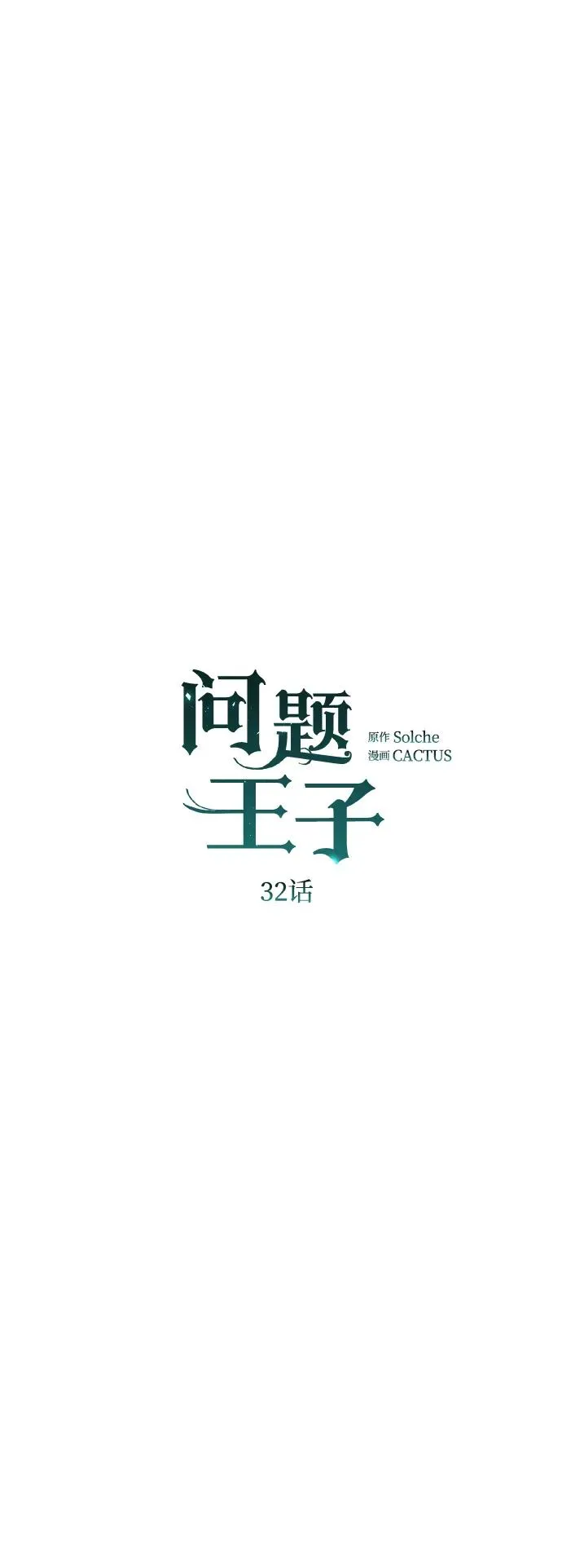 [第32话] 请带我走那条路吧47