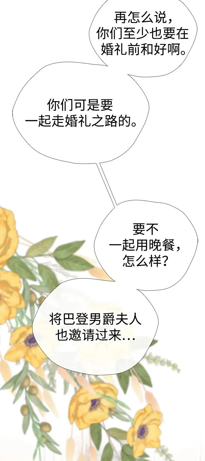 [第31话] 你愿意和我结婚吗51