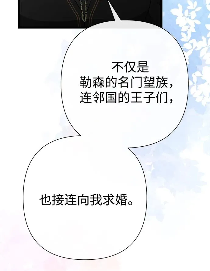 [第73话] 选男人要看脸81