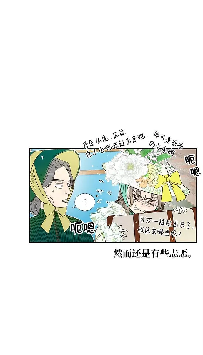 [第2话] 爱上命运吧79