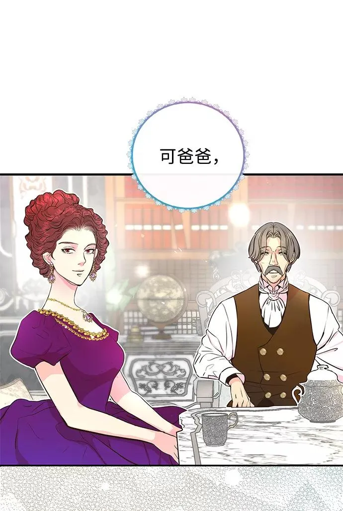 [第5话] 从天而降的财产93