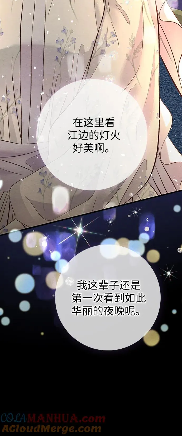 [第24话] 我们做个交易吧60