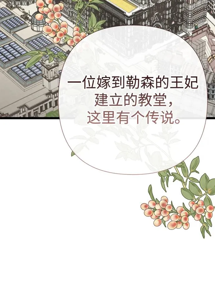 [第53话] 糟糕的杰作23