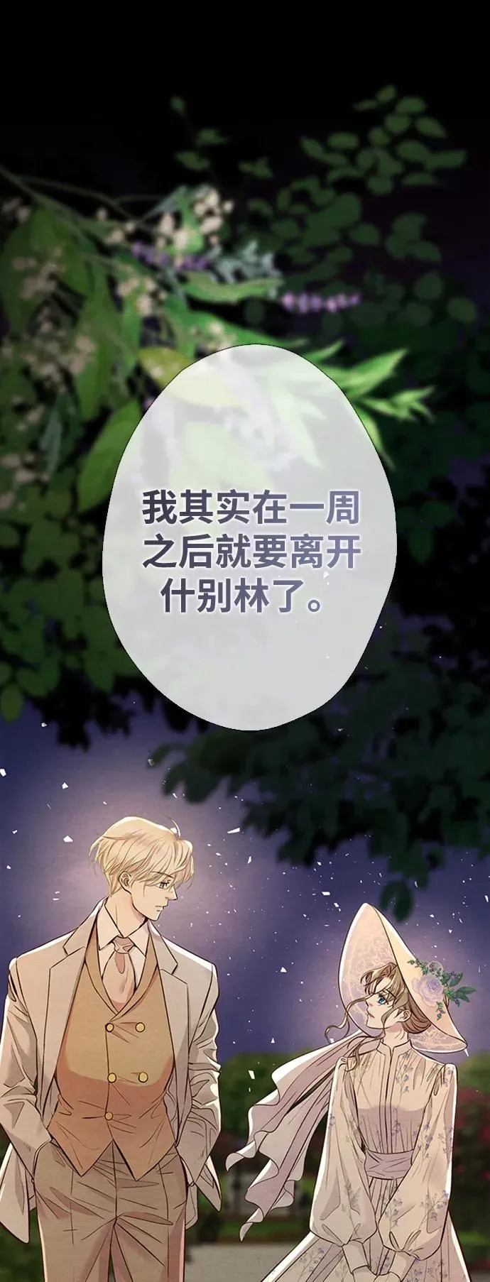 [第24话] 我们做个交易吧1
