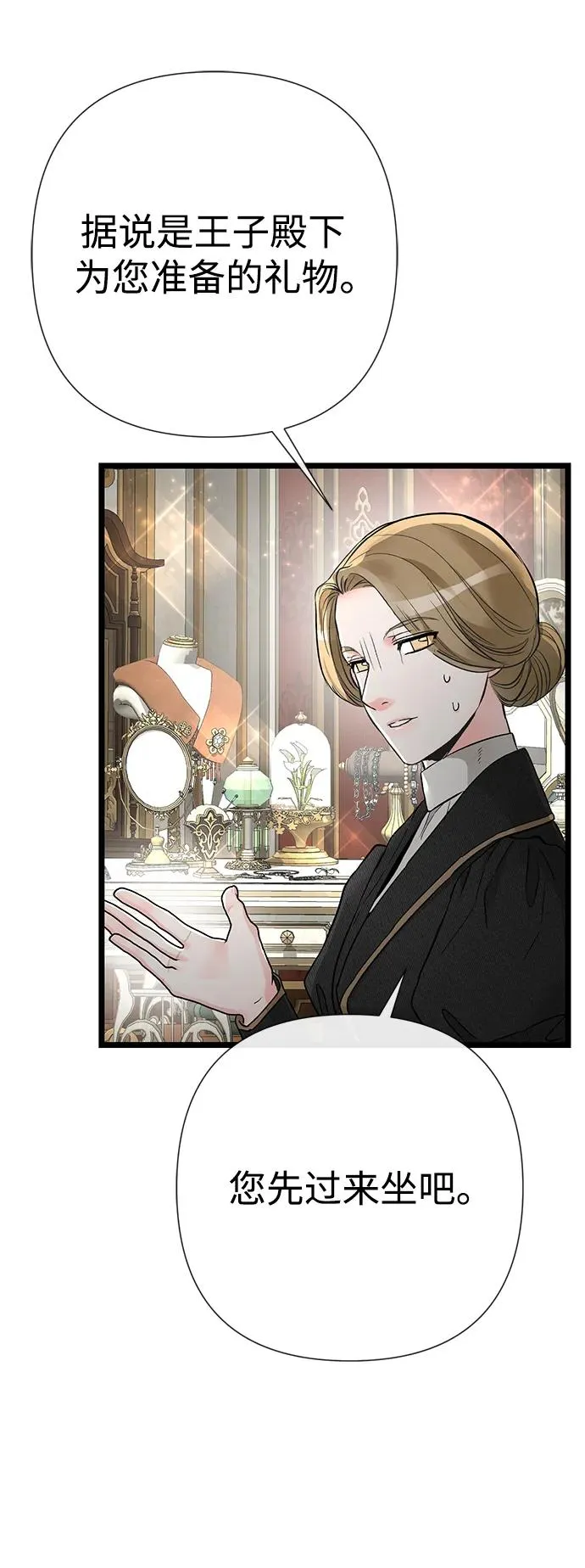 [第58话] 浪漫的话59