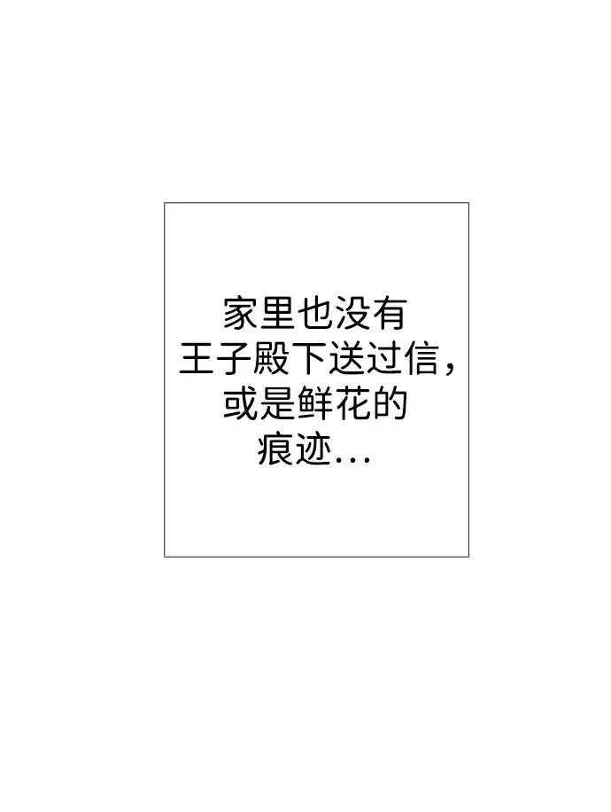 [第31话] 你愿意和我结婚吗75