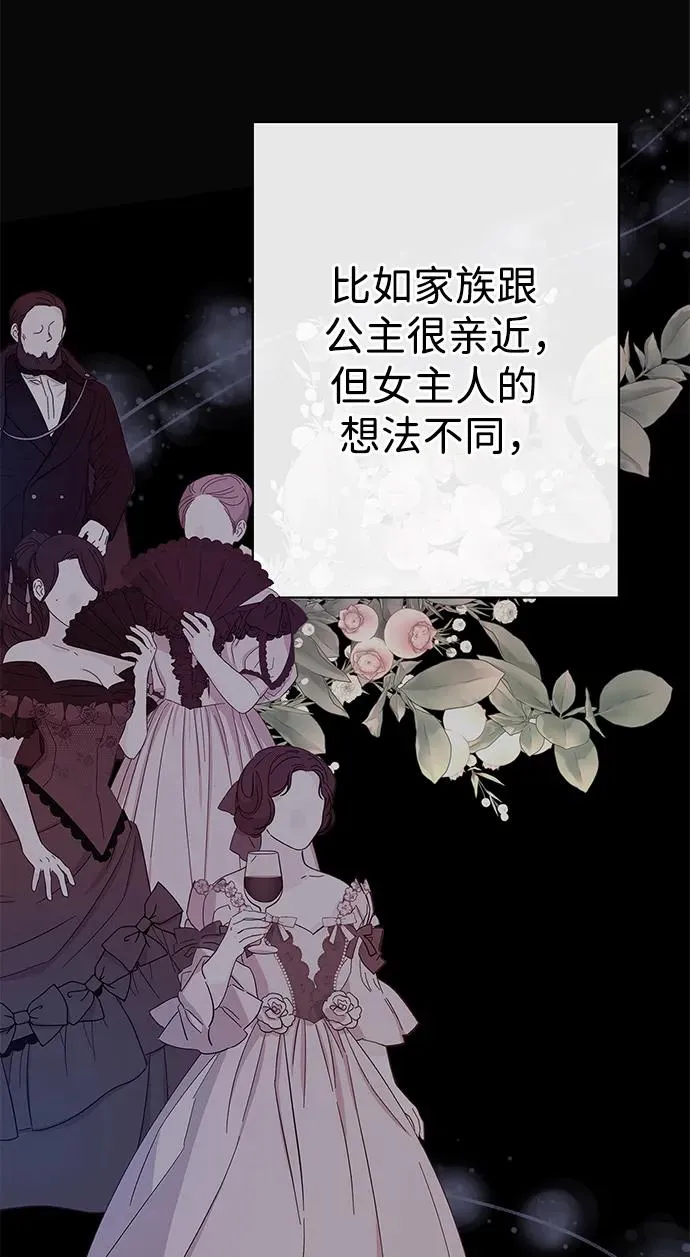 [第51话] 大公妃的笔记本44