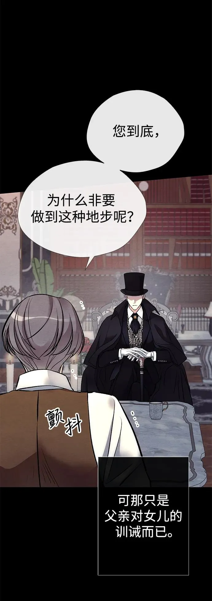 [第33话] 我会拼尽全力的15