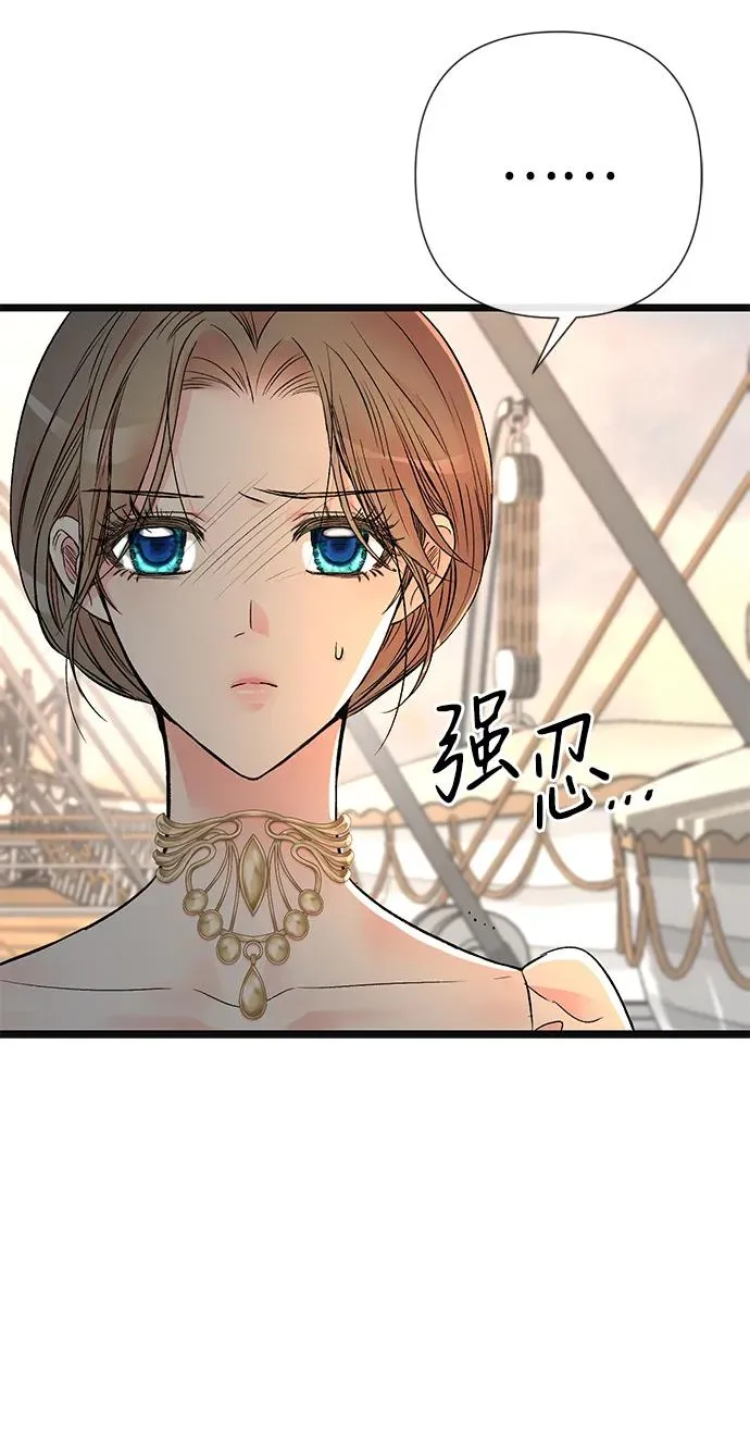 [第43话] 船上的派对70