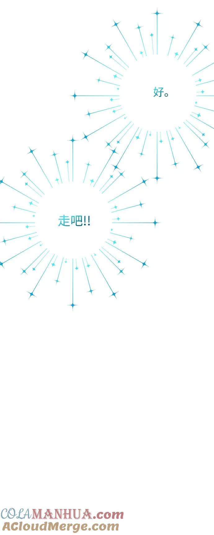 [第3话] 春天的毒蘑菇60