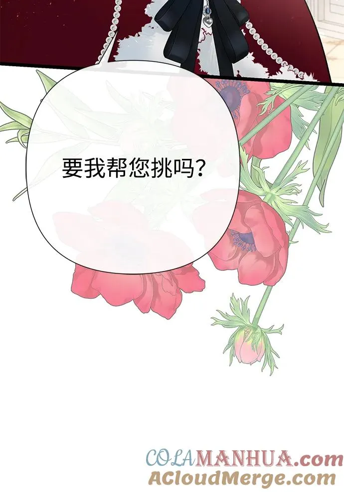 [第60话] 有义务一起度过很多个季节的夫妻39