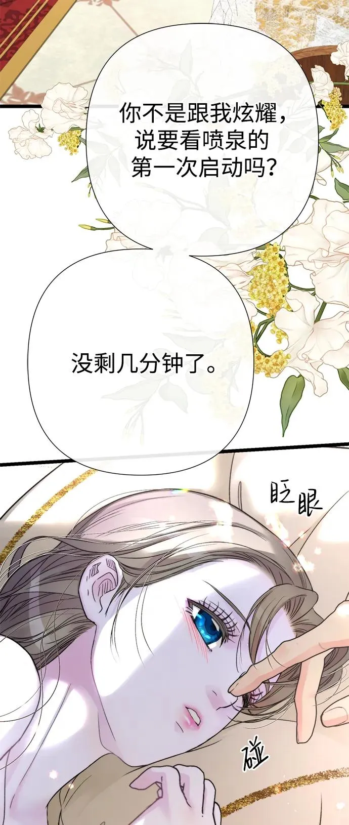 [第61话] 最终是好的25