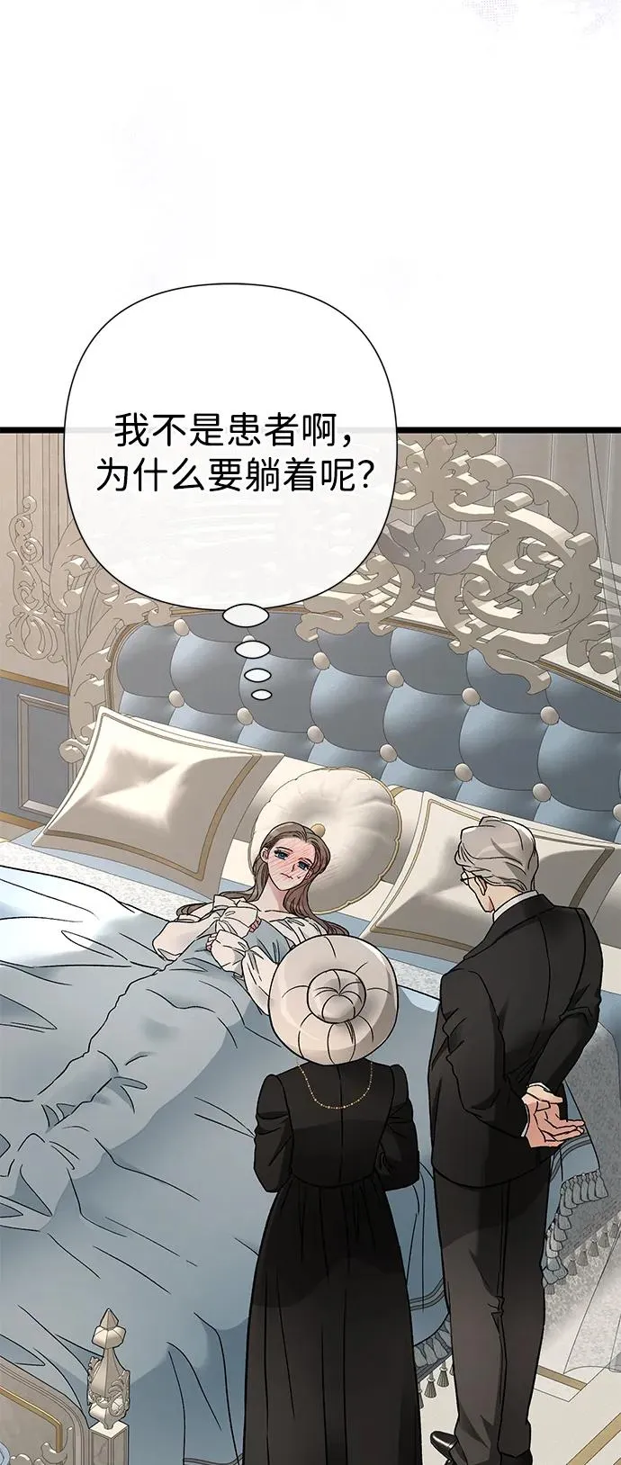 [第71话] 恭喜的话43