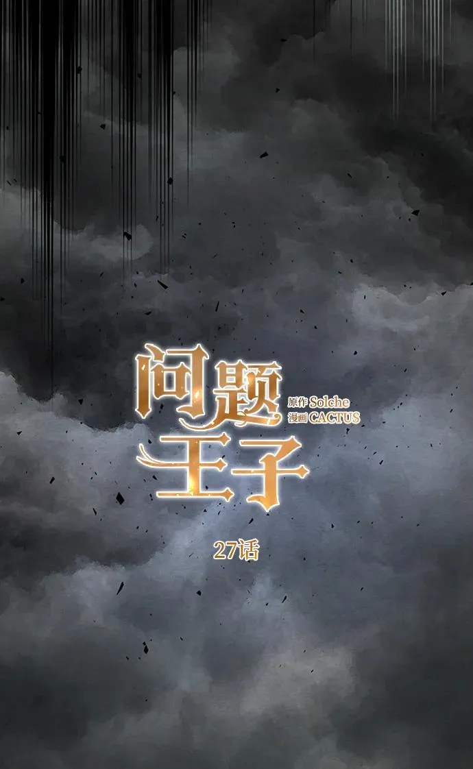 [第27话] 暴风雨31