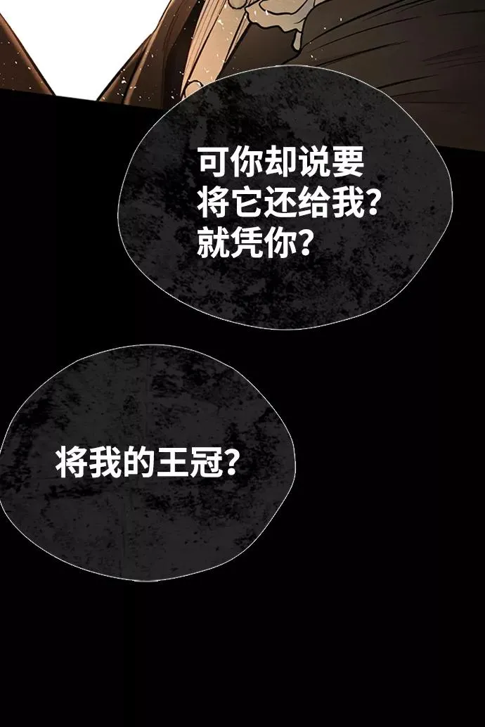 [第16话] 你丢失的王冠58