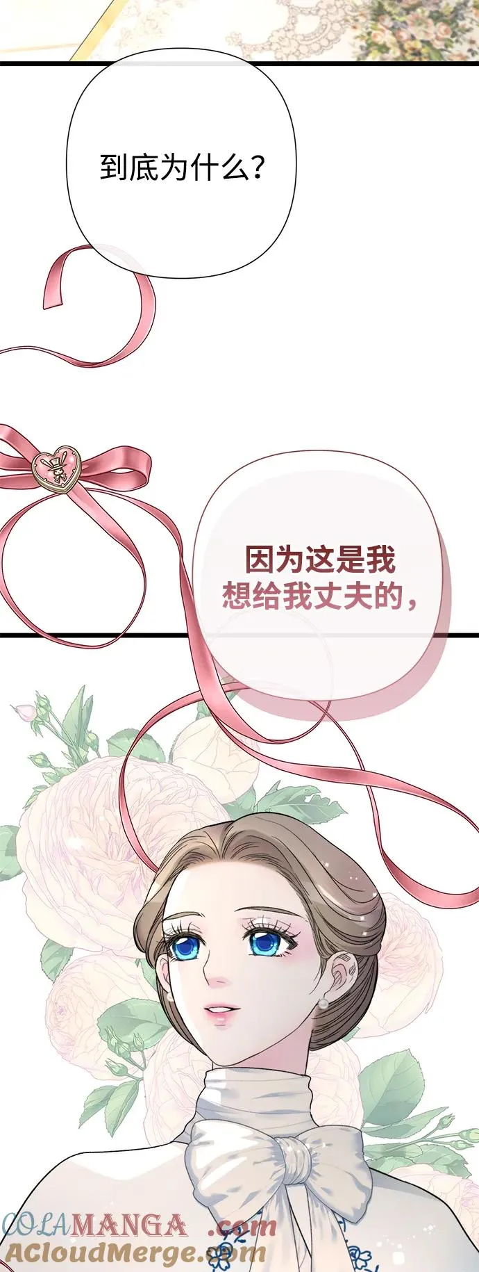 [第68话] 周三的不速之客45