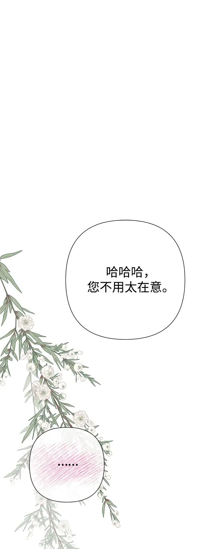 [第71话] 恭喜的话35
