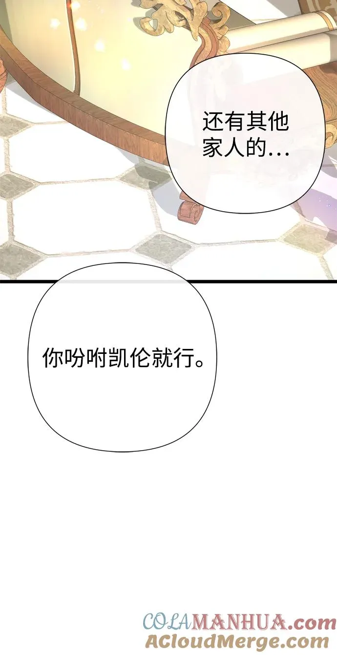 [第59话] 温暖又可靠51