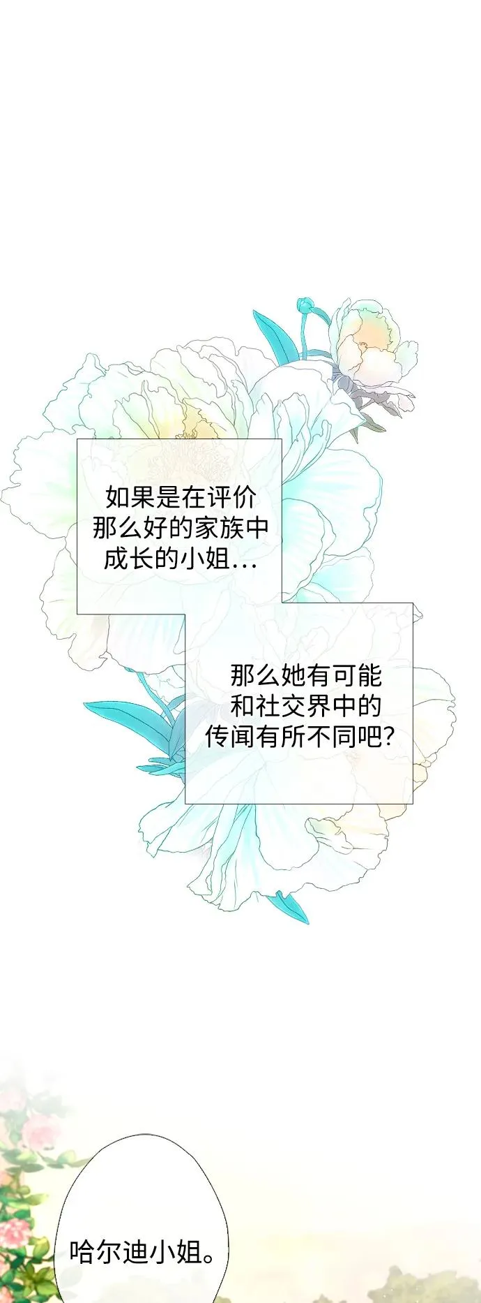 [第22话] 夏季的开始44