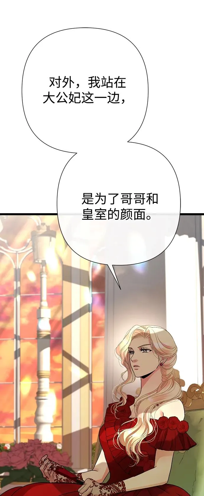 [第64话] 感情暴力23