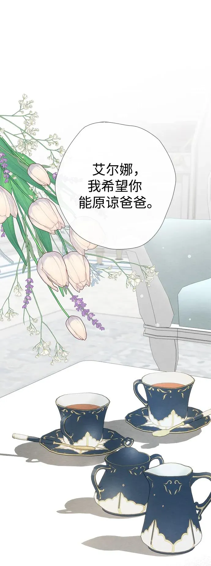 [第31话] 你愿意和我结婚吗49