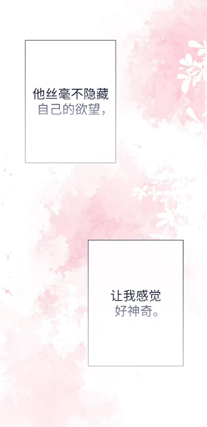 [第41话] 丈夫的职责59