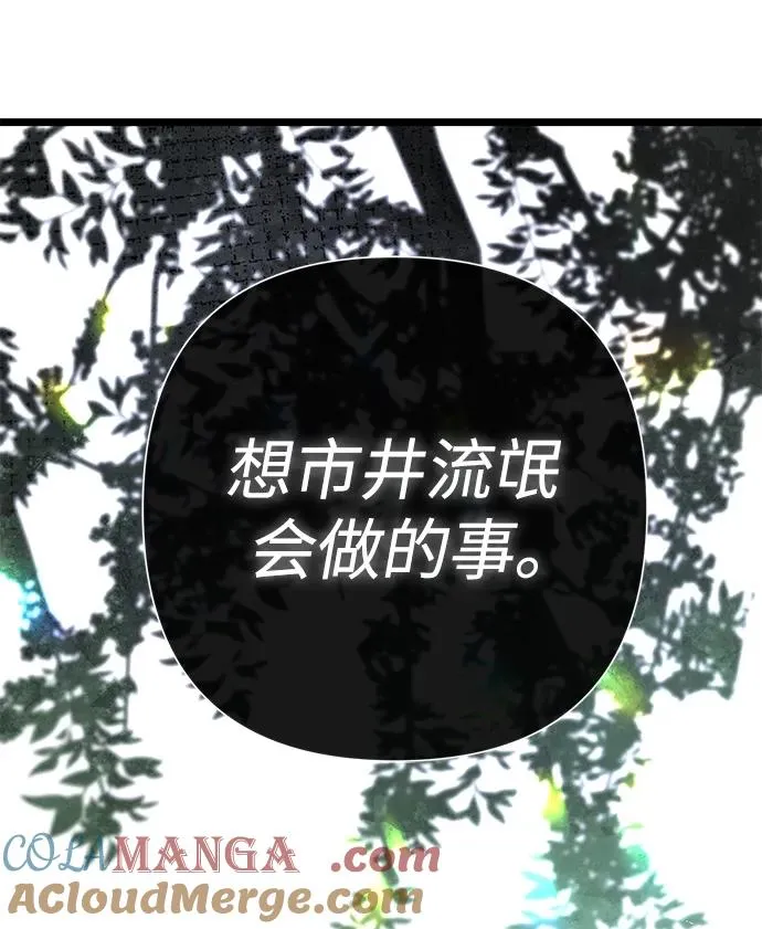 [第62话] 在花树树荫下54