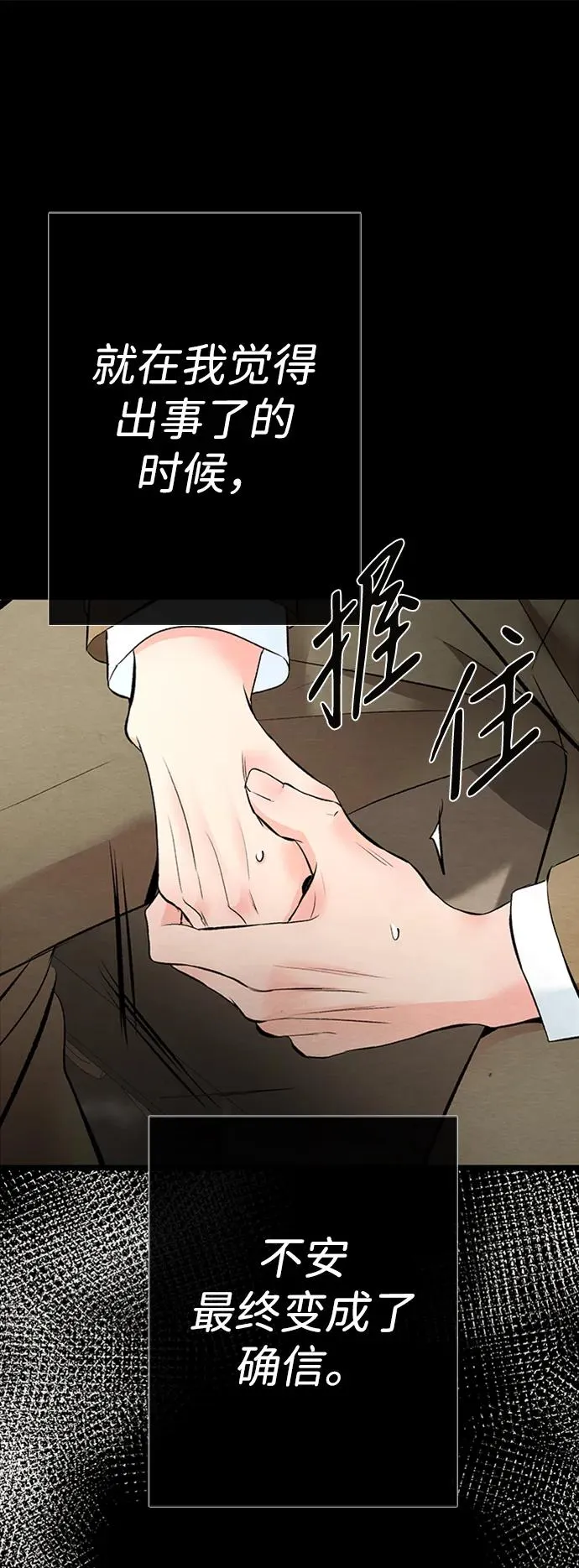 [第29话] 最完美的整理77